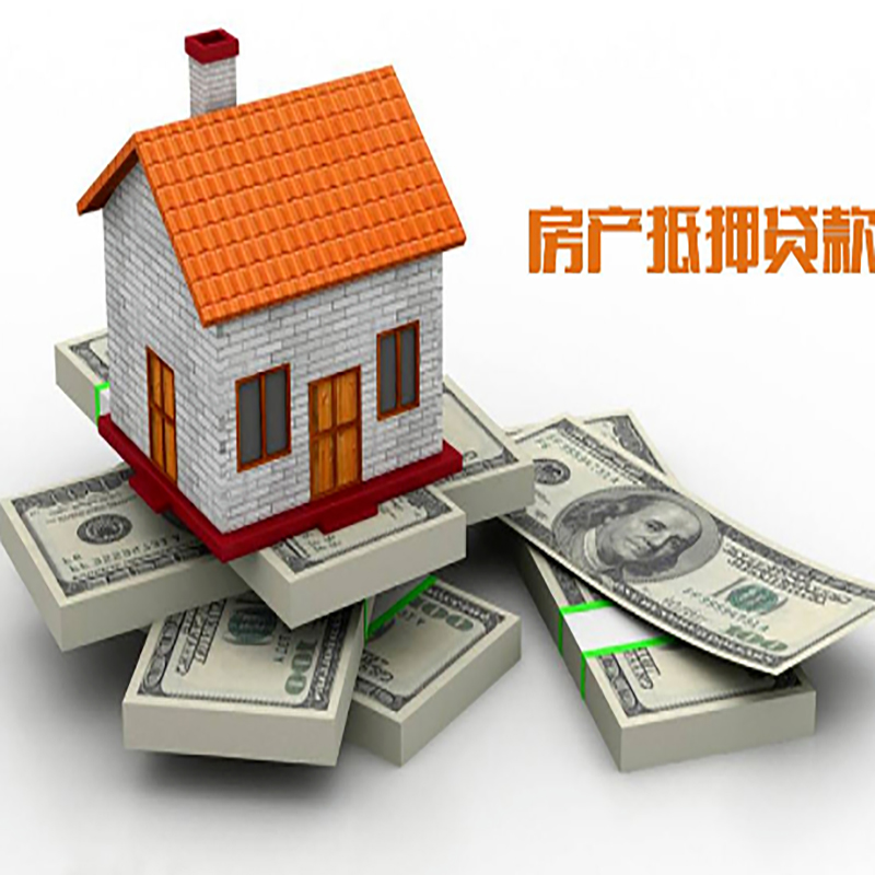 西湖房产抵押贷款年限|银行住房抵押贷款|按揭房抵押贷款