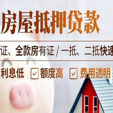 西湖房子抵押贷款利率上涨对市场的影响