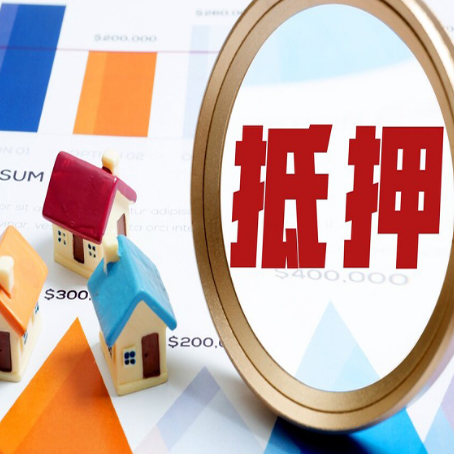 西湖房产抵押贷款时银行有什么条件限制?