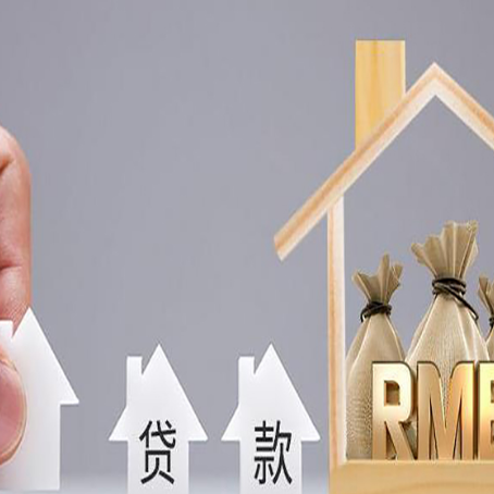 西湖房子抵押贷款有哪些常见的抵押物?